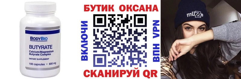 Бутират жидкий экстази Городовиковск