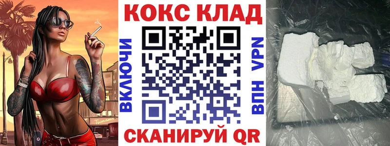 дарнет шоп  Городовиковск  Кокаин Columbia 