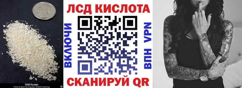 Лсд 25 экстази ecstasy  KRAKEN вход  Городовиковск 