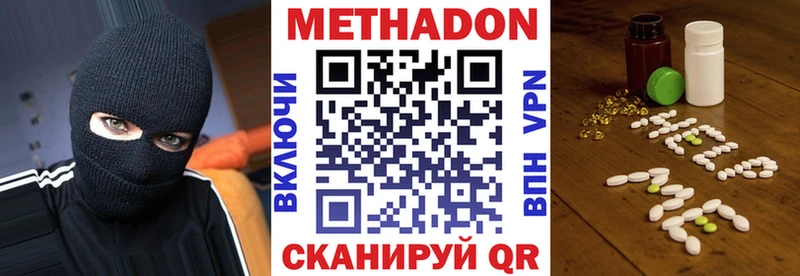 магазин    Городовиковск  Метадон methadone 
